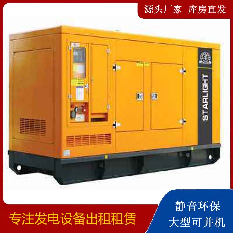 阳春出租发电机 移动式发电机组有哪些优势?
