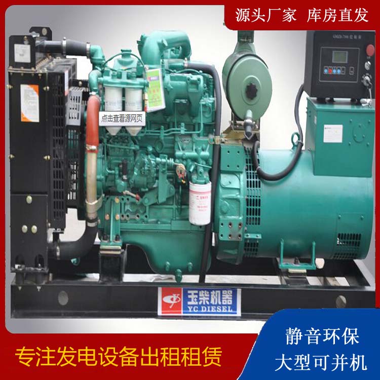 阳春出租发电机 柴油发电机组安全使用注意事项
